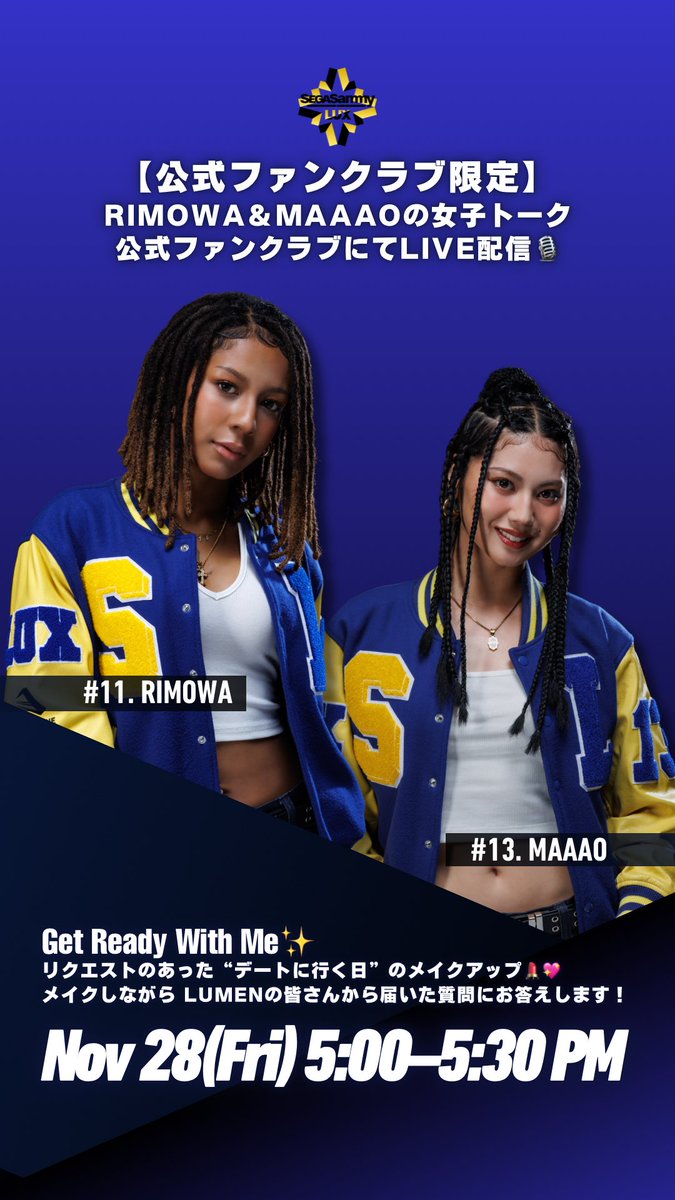 【公式ファンクラブ限定LIVE】
RIMOWA＆MAAAO(<a href="/maaao0518/">丹代真緒(MAAAO)</a> )の女子トーク！公式ファンクラブにてLIVE配信🎙️✨

リクエストのあった“デートに行く日”のメイクアップ💄💖
メイクしながら LUMENの皆さんから届いた質問にお答えします！

🗓️11/28(金) 17:00〜17:30
🎒テーマ「Get Ready With Me✨」