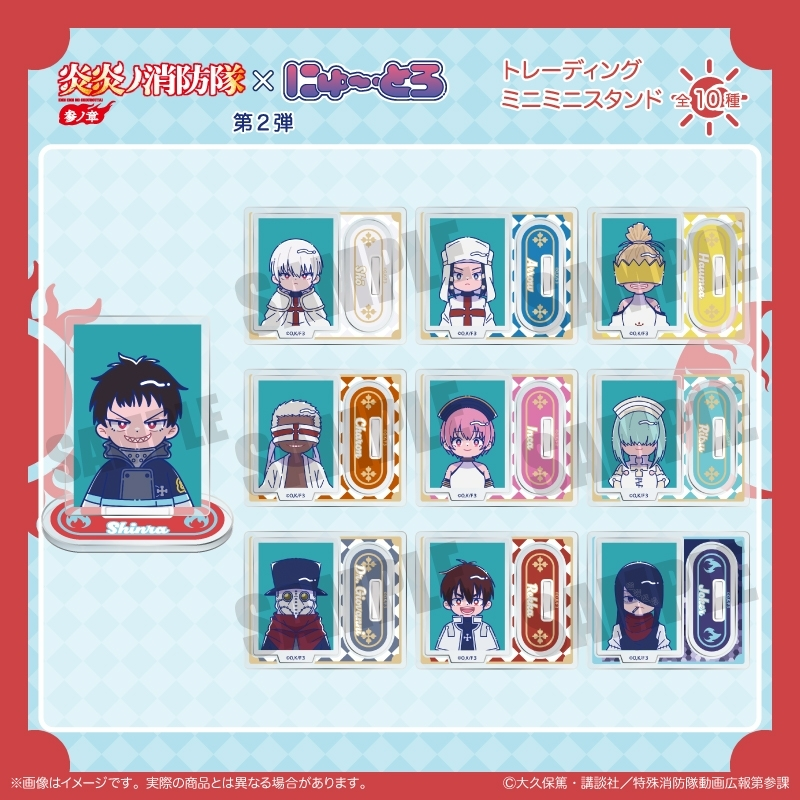 炎炎ノ消防隊グッズ情報 (@ENNENN_Goods) / Posts / X