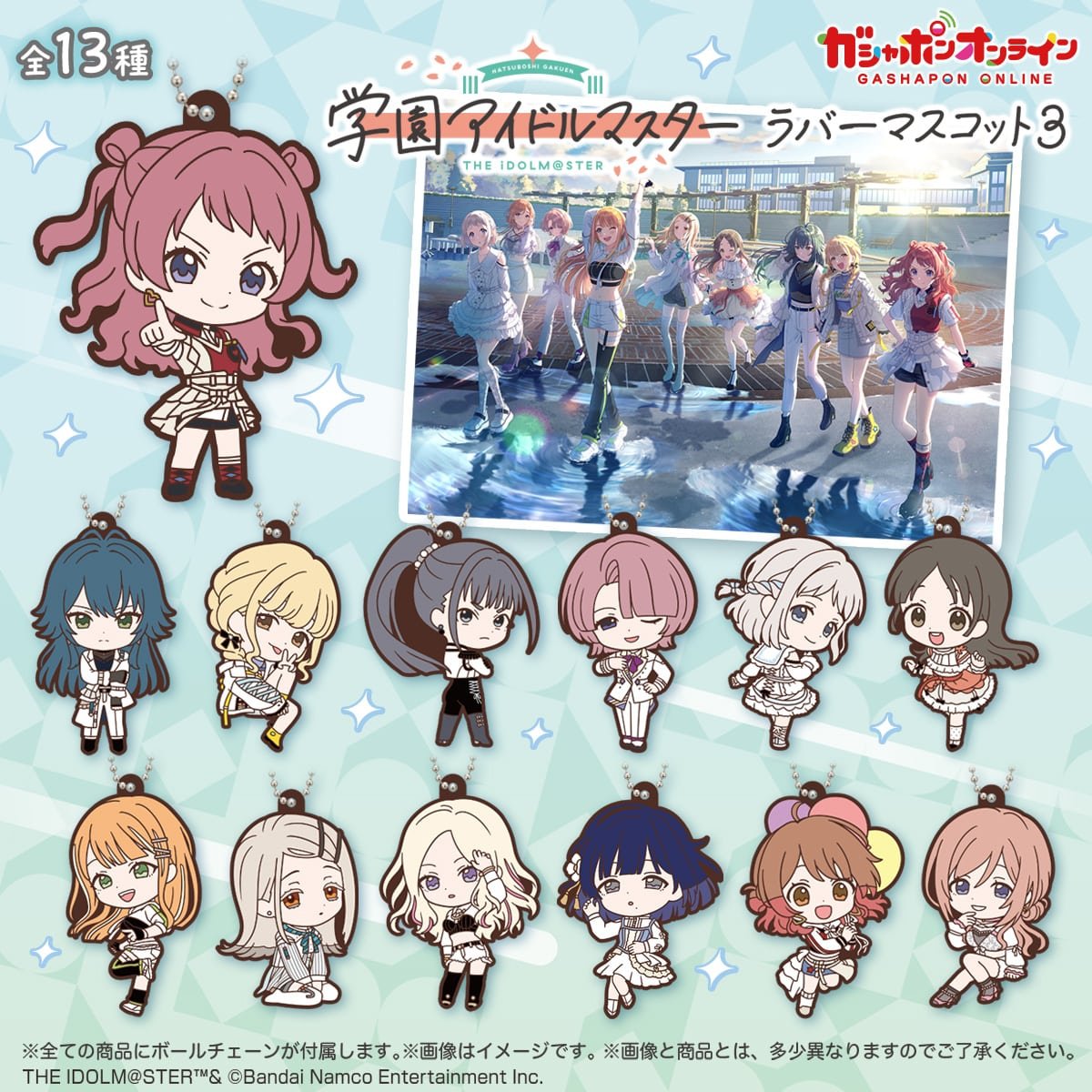 zutapoke's tweet photo. 【グッズ情報】ラバーマスコット3 ガシャポンオンライン販売
https://t.co/tQv7t6Yvxq

ラバーマスコット３の販売が明日開始！

今回は燕も入っています！

#学園アイドルマスター #学マス https://t.co/DHKzMd8UAp