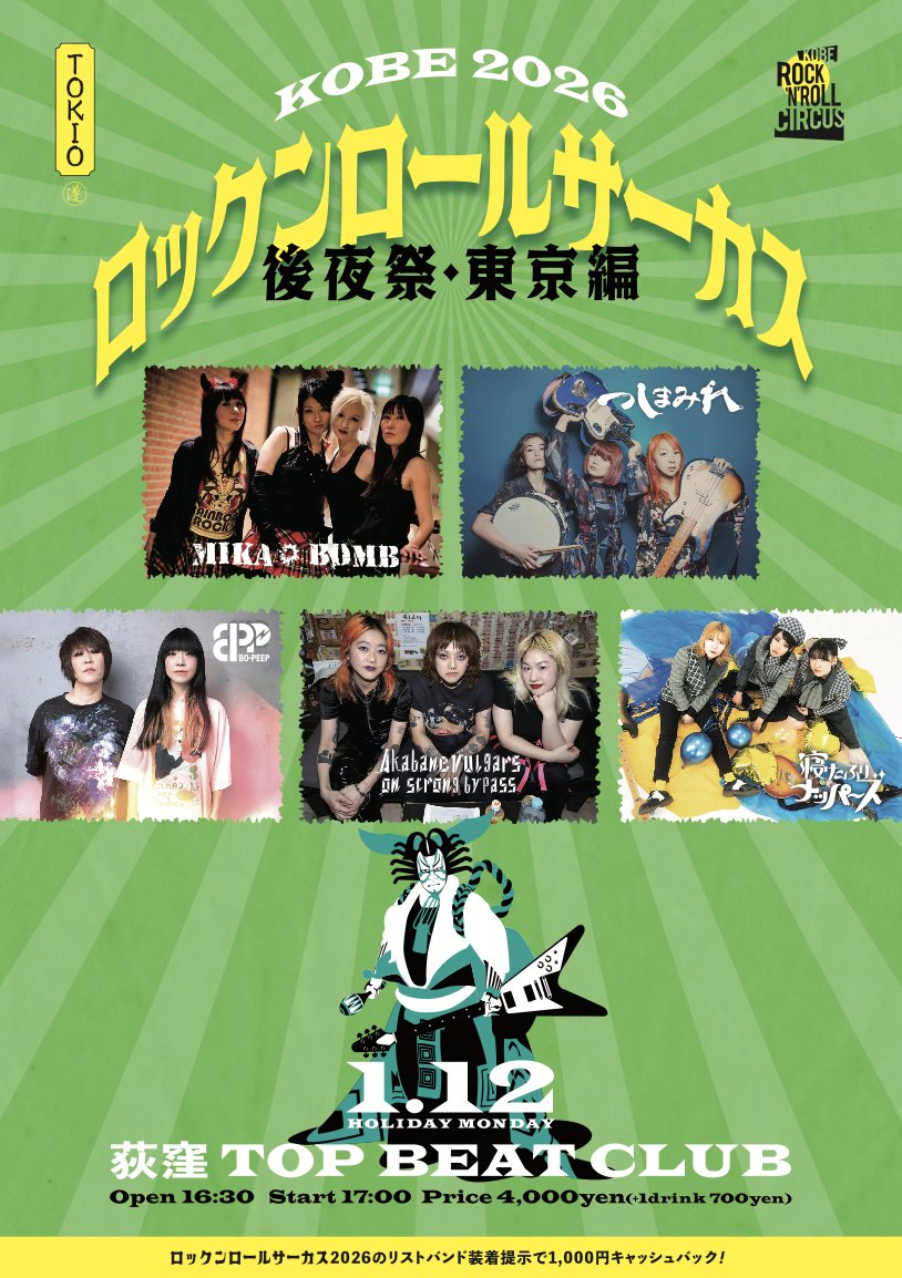 BO-PEEP（ボーピープ） (@bopeep3) / Posts / X