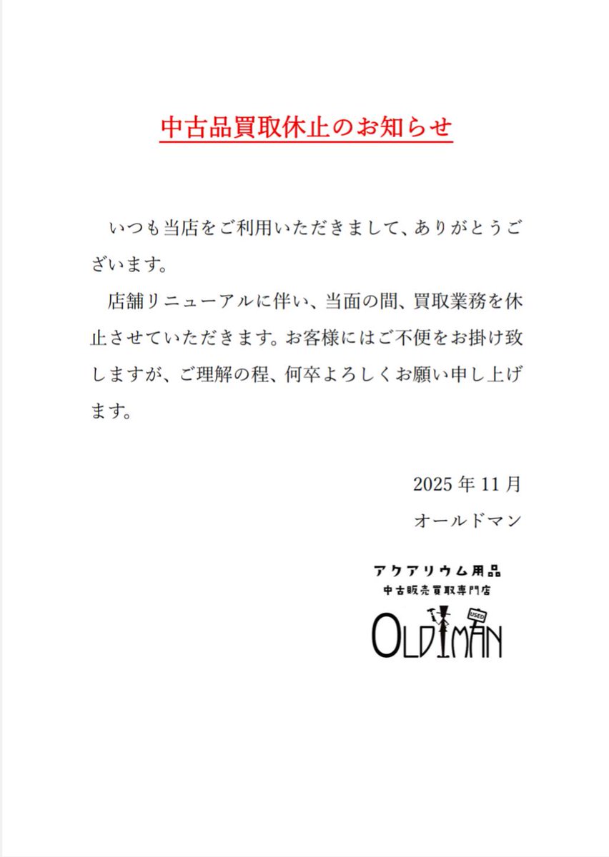 いつも当店をご利用いただきまして、ありがとうございます。 上記の