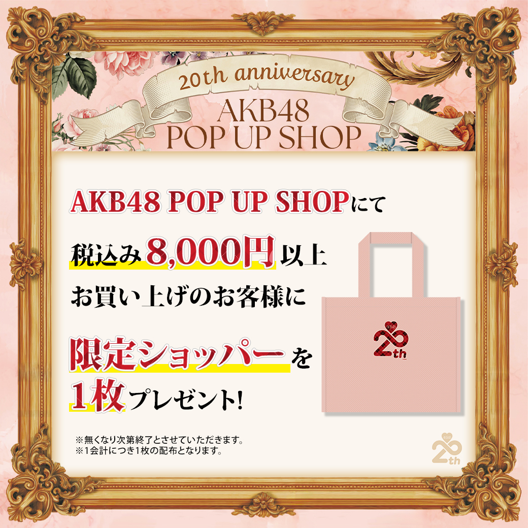 AKB48 Official Shop (@AKB48_netshop) / Posts / X