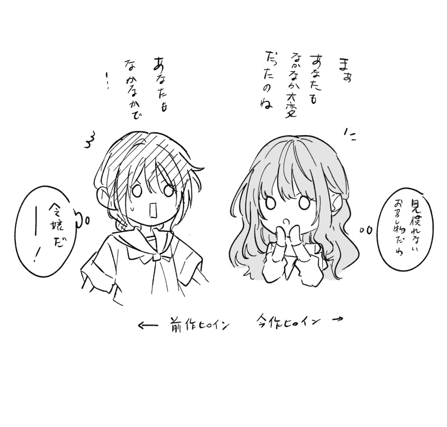 湊月🐤連載中 (@mizunashi1025) / Posts / X