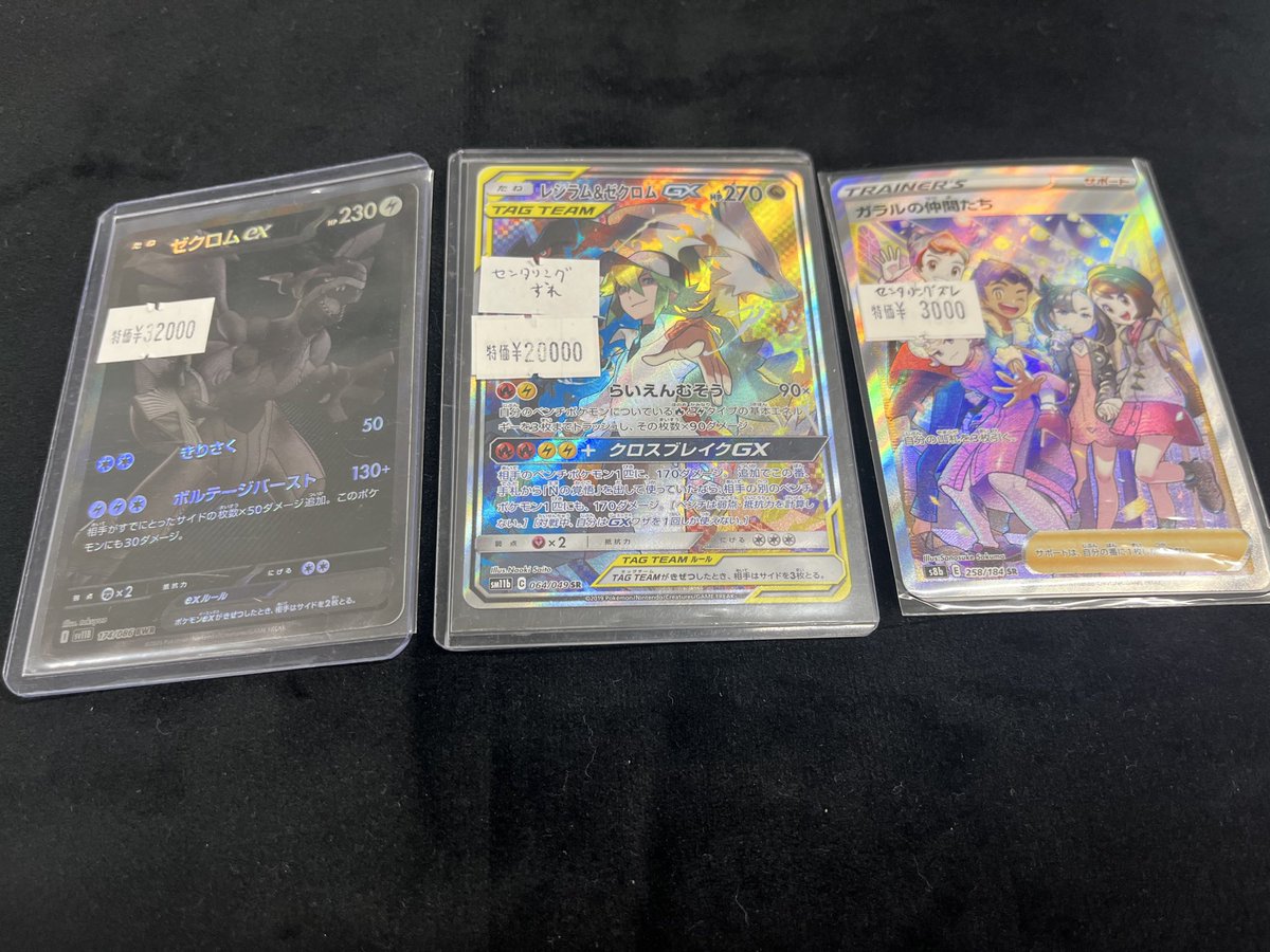 BWRゼクロムGX HP230 トレーディングカード ゼクロムGX 230 HP ポケモンカード BWR ゼクロムexBWRブラックボルト