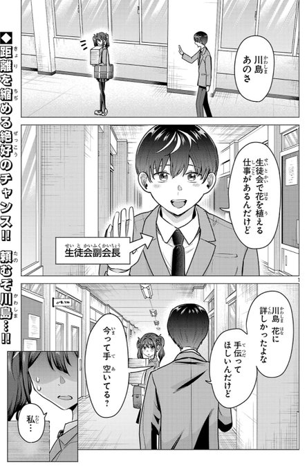 #負けヒロインを勝たせたい‼︎
補習プリントを終わらせたい話(1/3) 