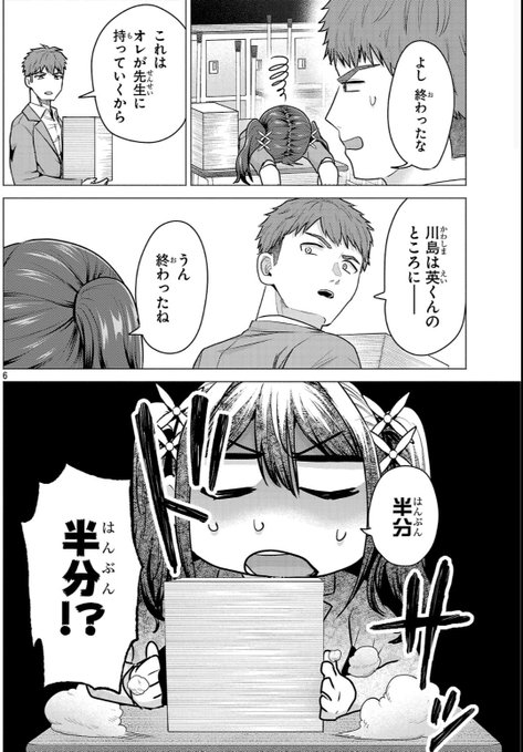 3最後まで読んでくださりありがとうございました!続きはこちらから!

https://t.co/j38MIP8hvP 