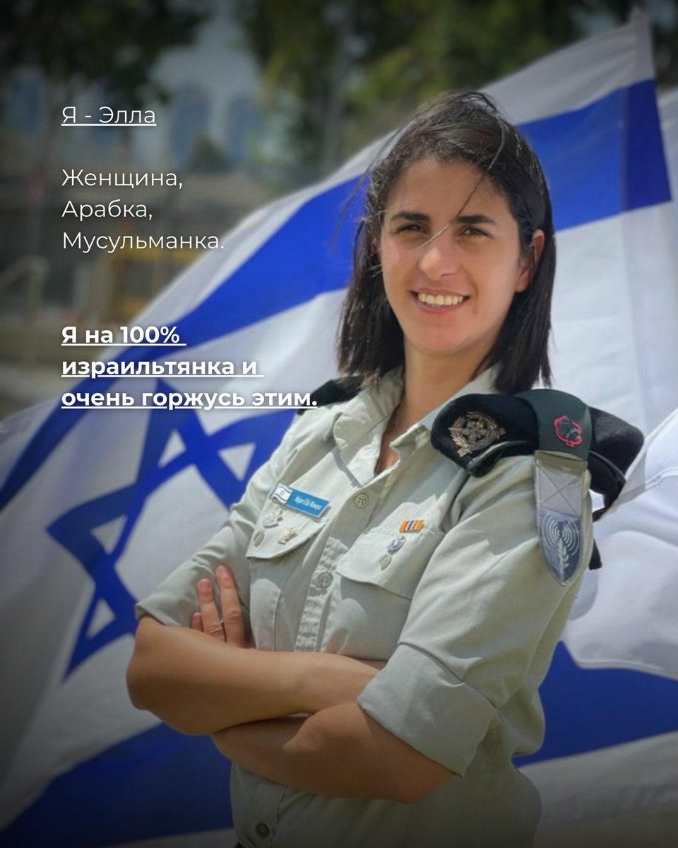 Элла Вауэйамен танысыңыз:

Израильдік мұсылман араб әйелі, ол Израиль Қорғаныс Күштерінде (ЦАХАЛ) подполковник дәрежесіне дейін көтеріліп, әскердегі ең жоғары дәрежелі араб мұсылман офицерлерінің бірі болды.
