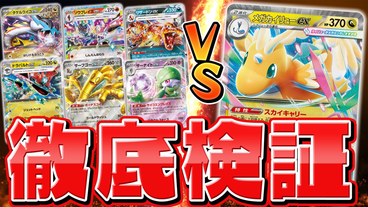 MEGAドリームex メガカイリューex3種まとめ売り メガカイリューex SAR】 246/193（M2a）ハイクラスパック MEGAドリーム