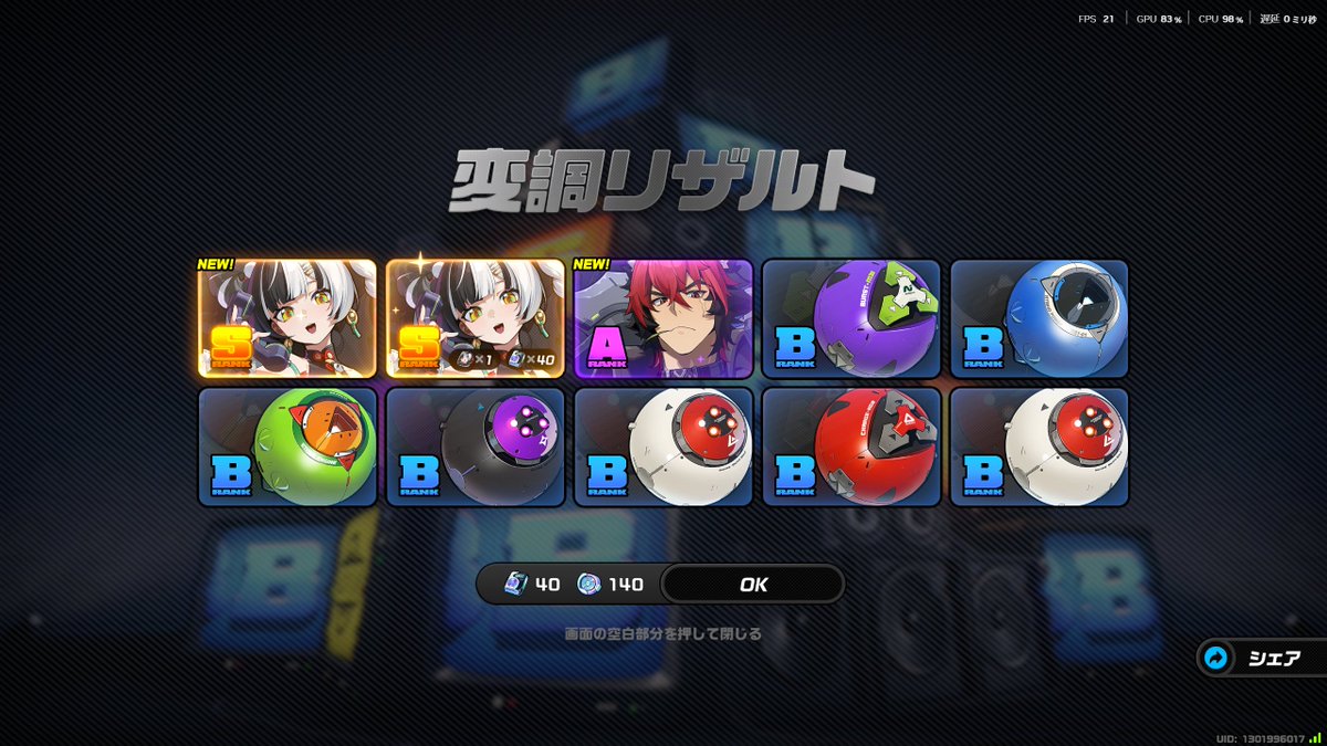 ダイアリンありがとう