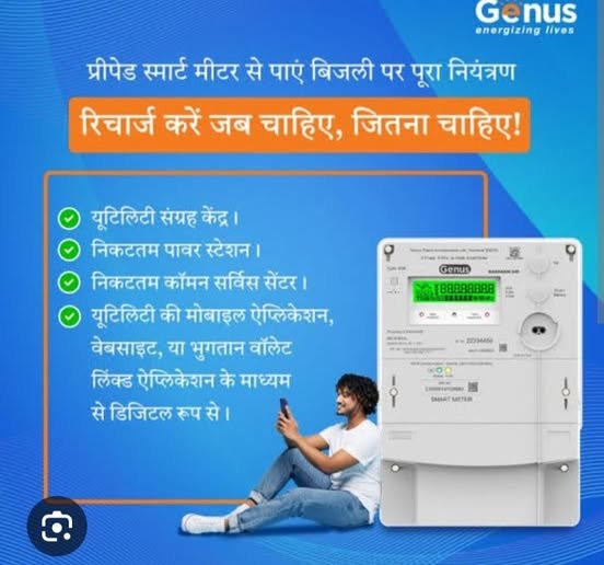 pvvnlmeerut's tweet photo. #Smart_Meter 🌞⚡
अब बिजली पर आपका पूरा कंट्रोल! #स्मार्ट_मीटर से बिजली खर्च होगा पारदर्शी अलर्ट मिलेंगे समय पर। #स्मार्ट_मीटर के साथ चलिए स्मार्ट सेवाओं की ओर!
#Digitalup #GoodGovernance
@EMofficeUP @aksharmaBharat @isomendratomar @UPPCLLKO @MdPvvnl @pvvnlmeerut @DmSambhal https://t.co/m517ka4nnf