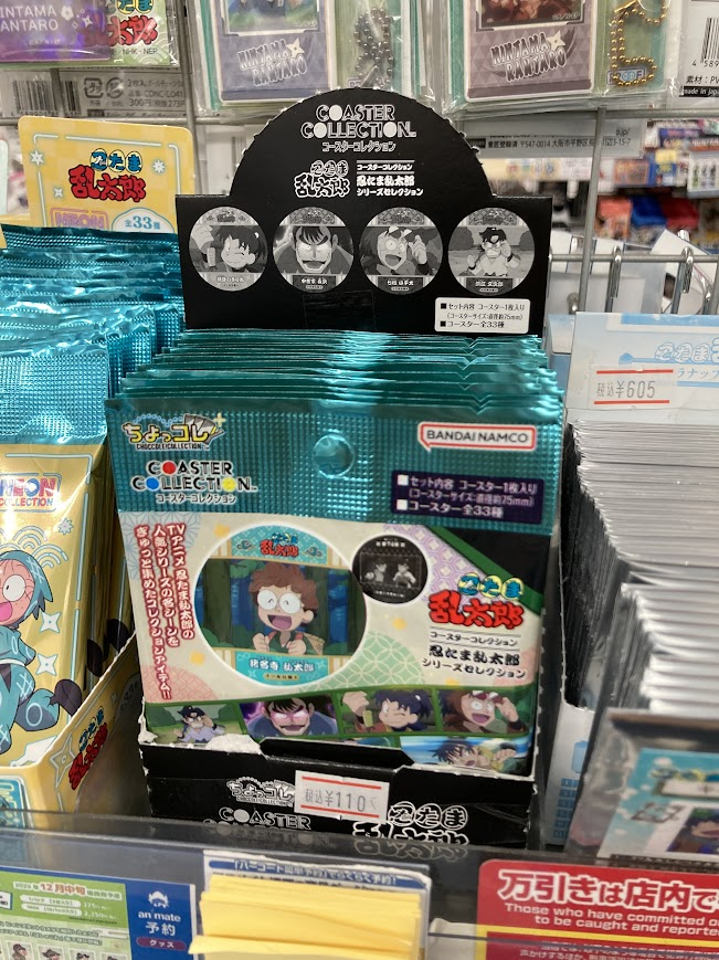 グッズ入荷情報】 『忍たま乱太郎』 ・コースターコレクション