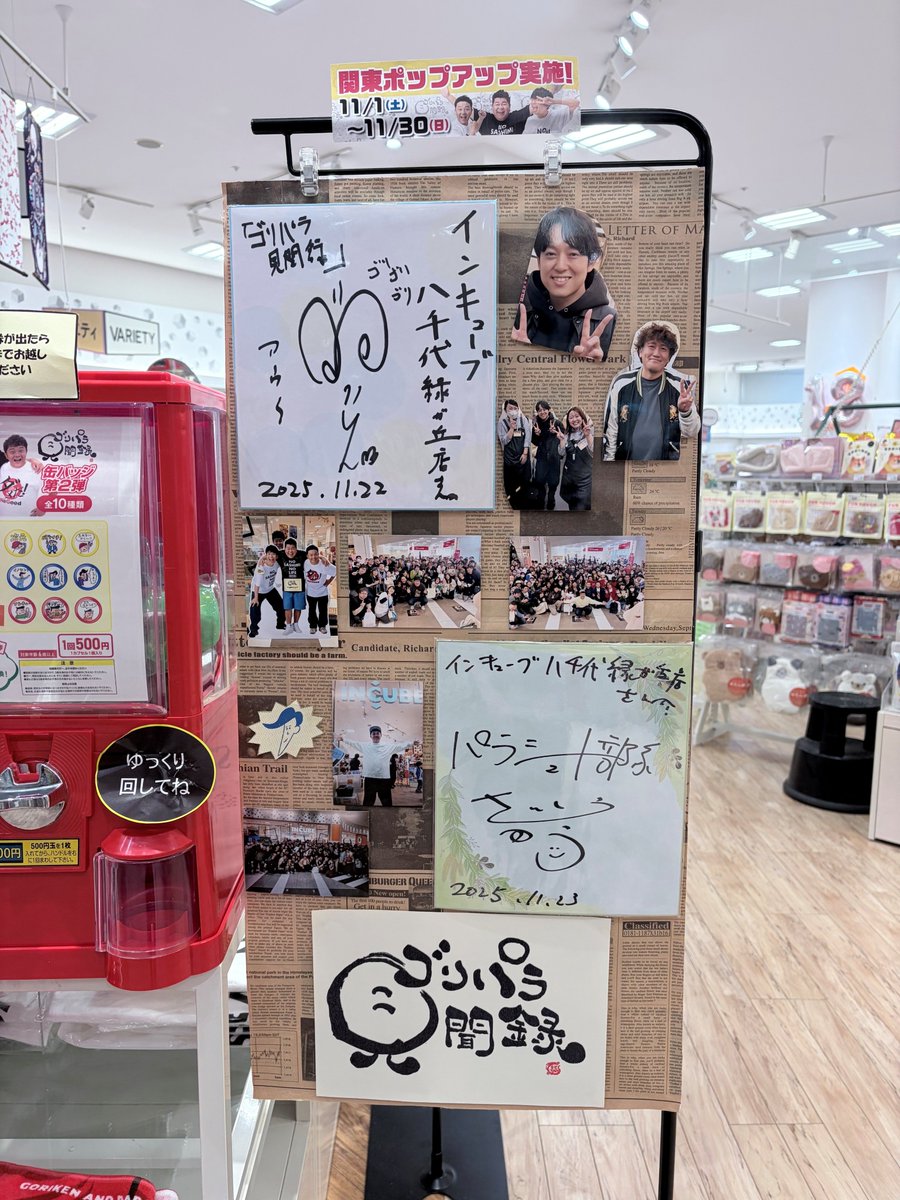 公式】ゴリパラ見聞録 (@goripara_tnc) / Posts / X