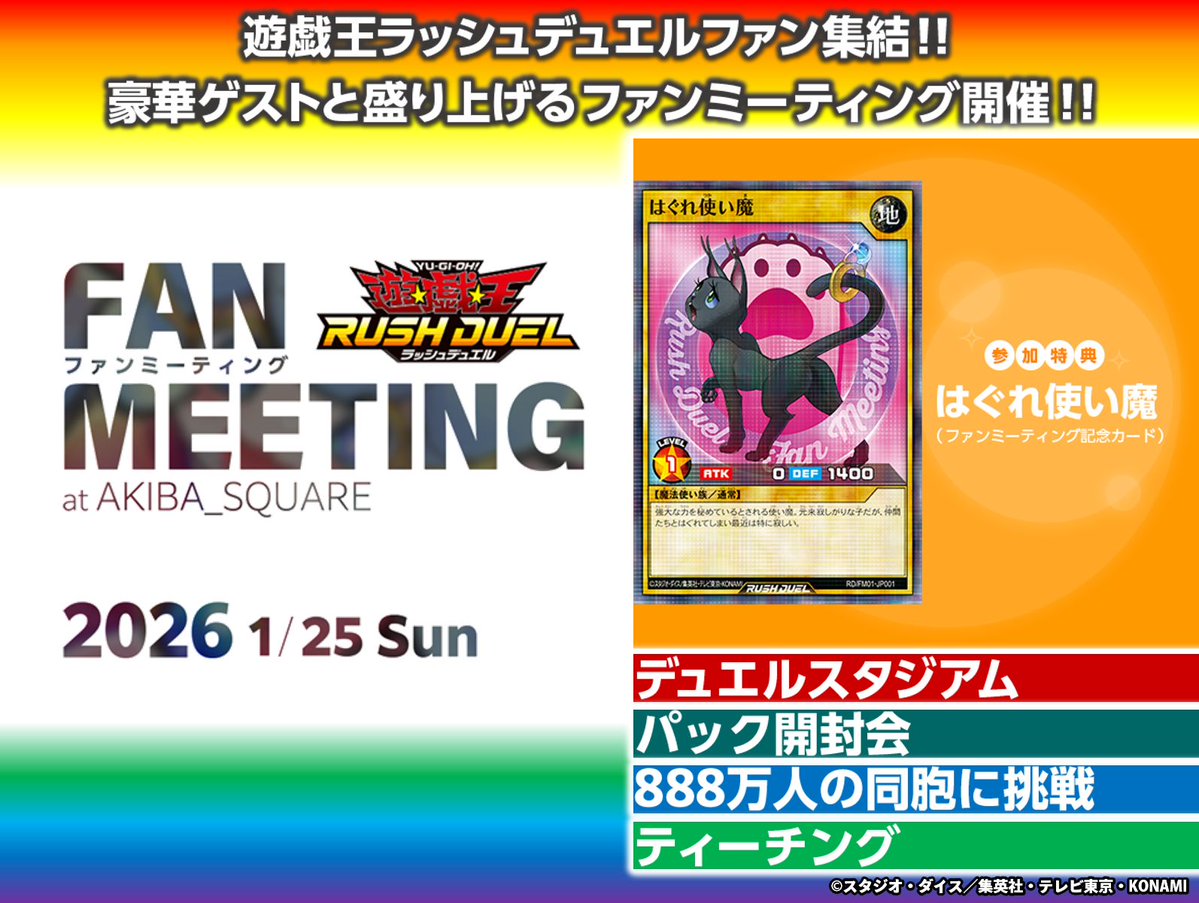 公式】遊戯王ラッシュデュエル (@YuGiOh_RUSHDUEL) / Posts and