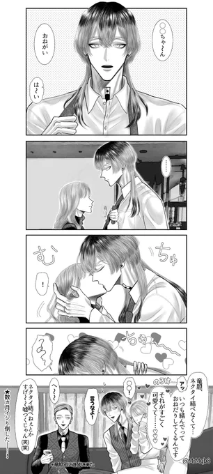 #tkrvプラス 
rind/夢主姿あり
ネクタイ 