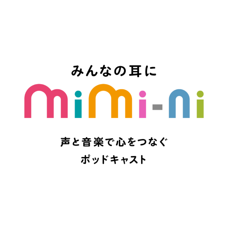 初のオリジナルポッドキャスト番組】 無料ポッドキャストサービス