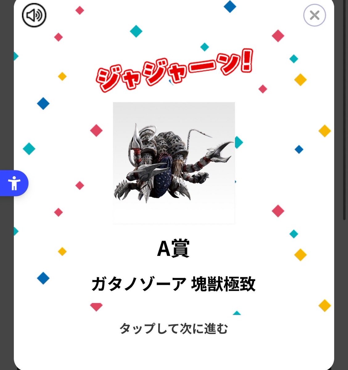 ZothN's tweet image. (´･ω･`)やったー