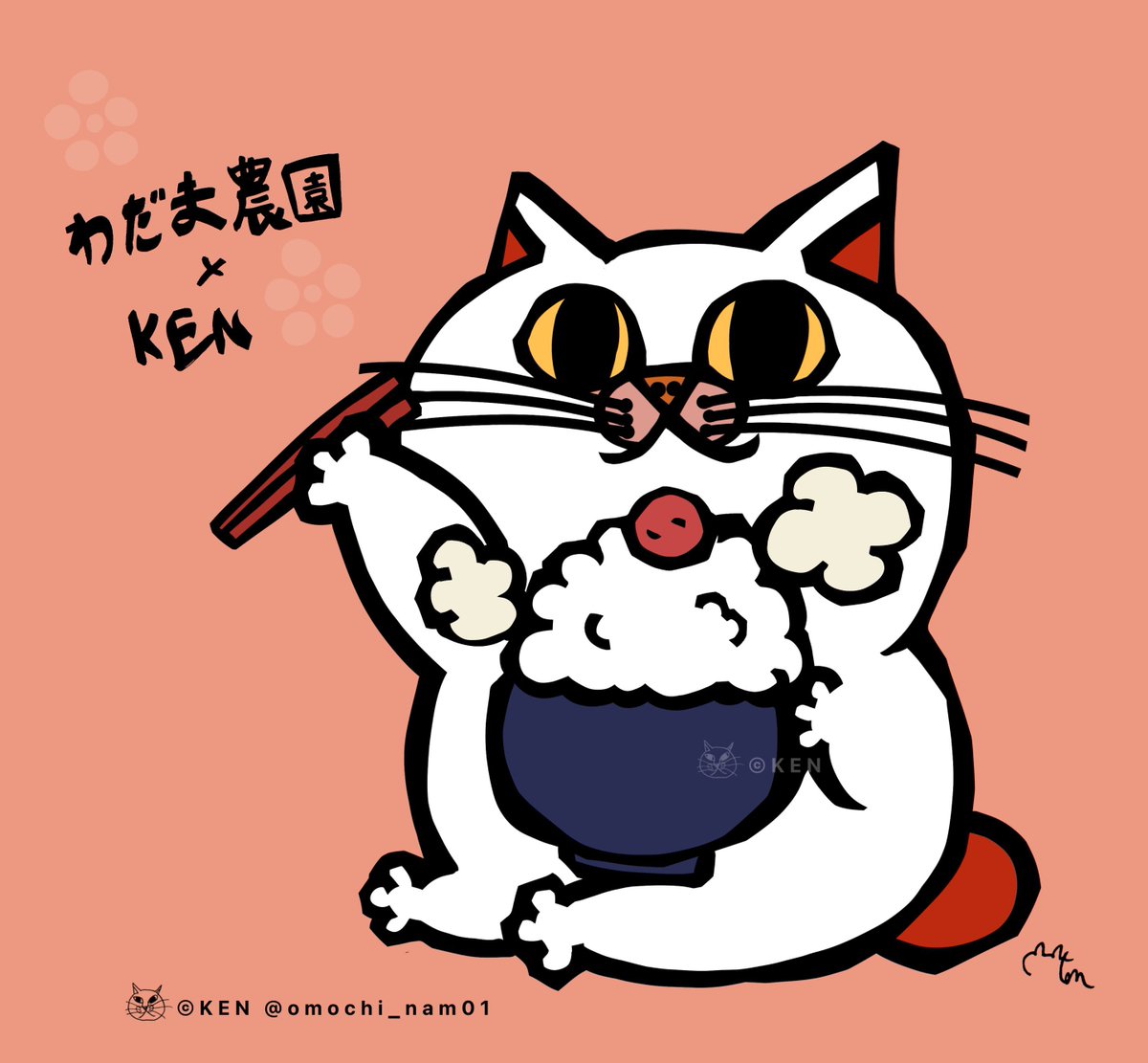 ＼✨🔴 わだま農園 × KEN 🔴✨／
お歳暮の季節がやってきました！ 梅干しには、風邪予防をサポートしてくれる嬉しい働きもあるそうです💪🏻 ̖́-
日頃お世話になっている大切な方への贈り物に、ぜひいかがでしょうか？
【✨🐱販売ページ🐱✨】
wadamaume315.com