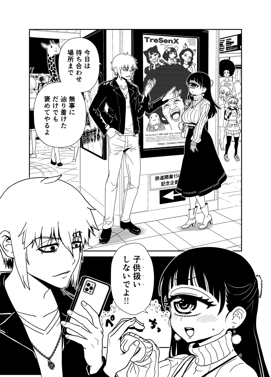 #とれせん
さっきのメールのどんな漫画か気になった方のポストもあったので一応…
平塚の七夕とかみなとみらいとか江ノ島の水族館とかがモデルになってるとことかが出てくる架空神奈川県が舞台の人外漫画です…( ^ )