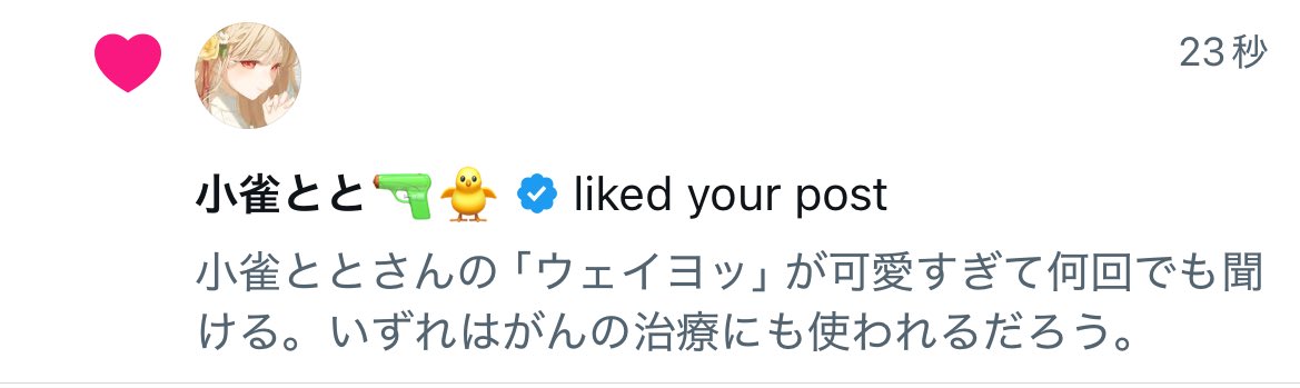 yoitensub's tweet photo. えっ、いくらなんでも見つけるの早すぎませんか…？ﾋﾞｸｯとしちゃったよ https://t.co/FRaANsVye5