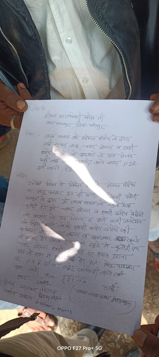 sachinjonwalASP's tweet image. #धौलपुर के सरमथुरा क्षेत्र के गांव पवैनी का मोनू पाराशर नाम का यह व्यक्ति पूरी समाज को गालियां दे रहा है तथा पूरी समाज को अभद्र भाषा का प्रयोग कर अपमानित कर रहा है इस पर @DholpurPolice FIR दर्ज कर स्वत संज्ञान ले SC/ST एक्ट में कानूनी कार्यवाही करे
@RajPoliceHelp
@PoliceRajasthan