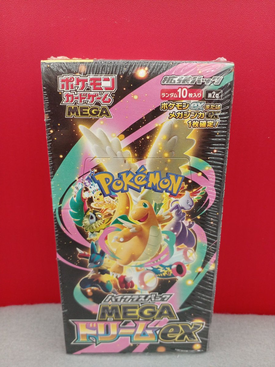 11/28発売「ハイクラスパック MEGAドリームex」は 抽選販売ご当選者様