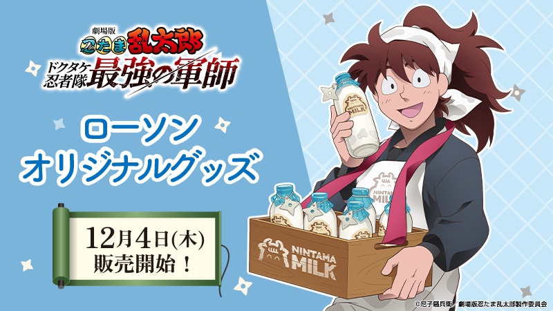 ローソン 忍たま 利吉 ビッグフェイスアクリルスタンド