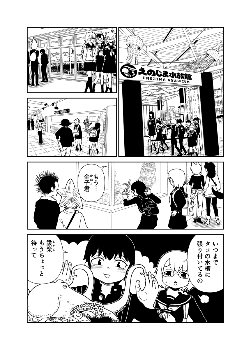 #とれせん
さっきのメールのどんな漫画か気になった方のポストもあったので一応…
平塚の七夕とかみなとみらいとか江ノ島の水族館とかがモデルになってるとことかが出てくる架空神奈川県が舞台の人外漫画です…( ^ )