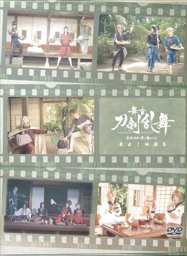 lashin_tennoji's tweet image. 【商品入荷情報】

【未開封】舞台『刀剣乱舞』蔵出し映像集-慈伝 日日の葉よ散るらむ 篇- [#荒牧慶彦|#和田雅成|#健人]【DVD】

が入荷しました！！

#刀ステ

店舗でもオンラインでもご覧いただけます！

↘️詳細は下記をチェック↙️
shop.lashinbang.com/products/detai…