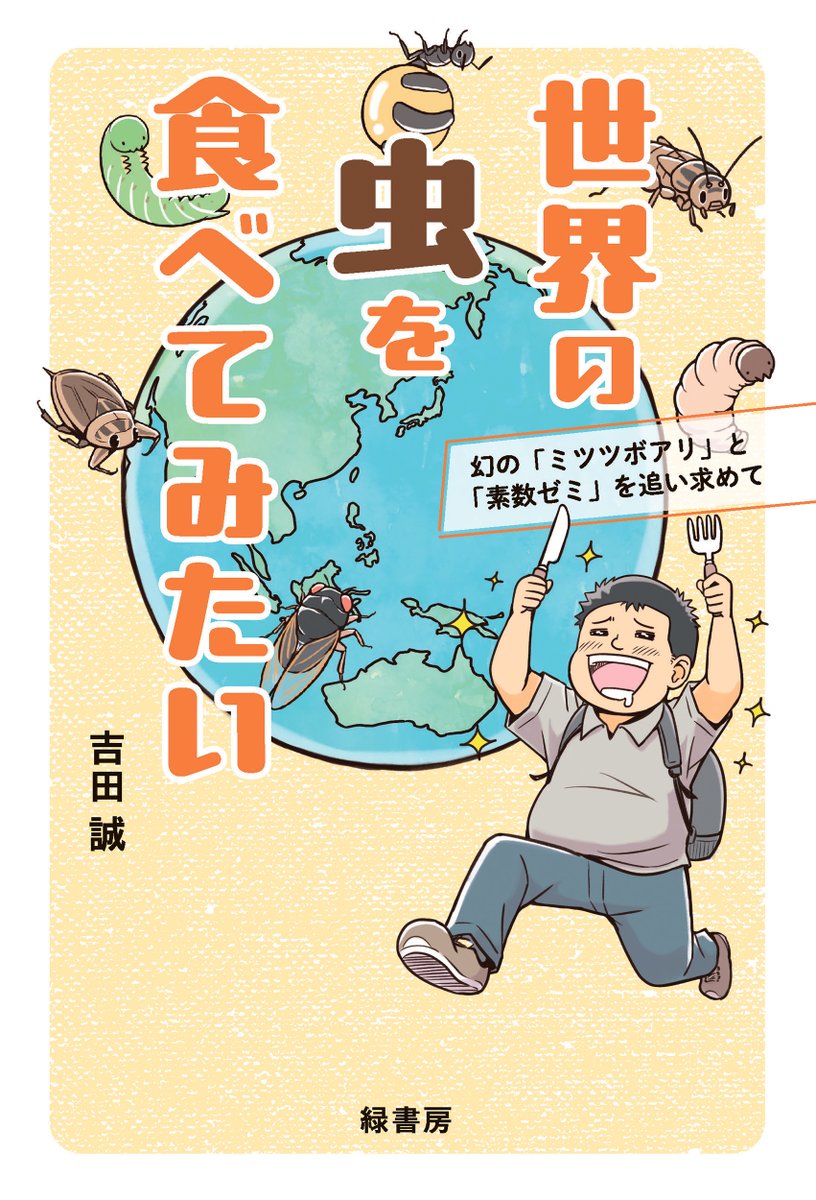 緑書房 (@midorishobo) / Posts / X