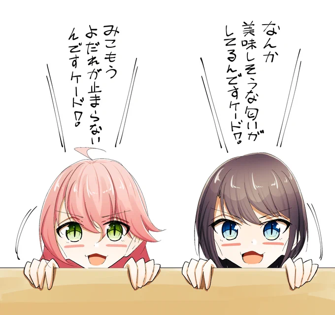 ご飯作ってるミオしゃ「なんか来たんですケード」
#プロテインザスバル #miko_Art #ホロライブ 