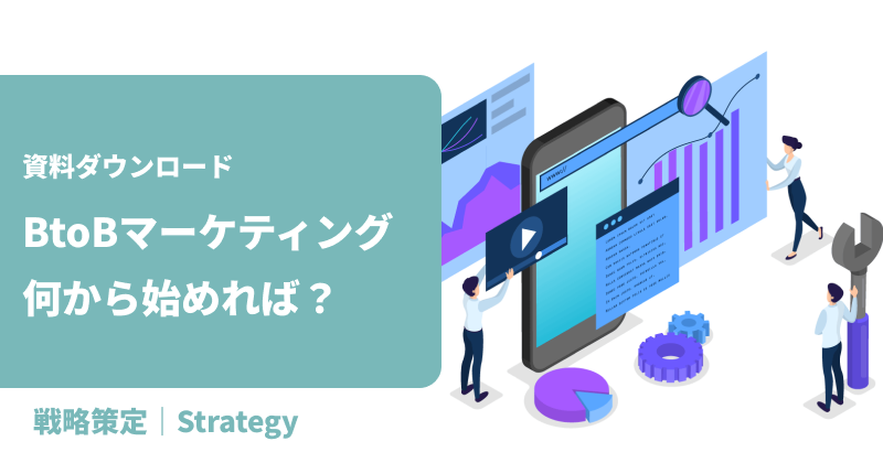ini_inc's tweet photo. ブログ更新のお知らせ✨
【資料ダウンロード】「BtoBマーケティング、何から始めれば？」にお答えします。
BtoBマーケティング基礎的チェックリストを公開しました！

👉詳細はこちらhttps://t.co/5vpTZcMN2Q https://t.co/jGe8Lw71AY