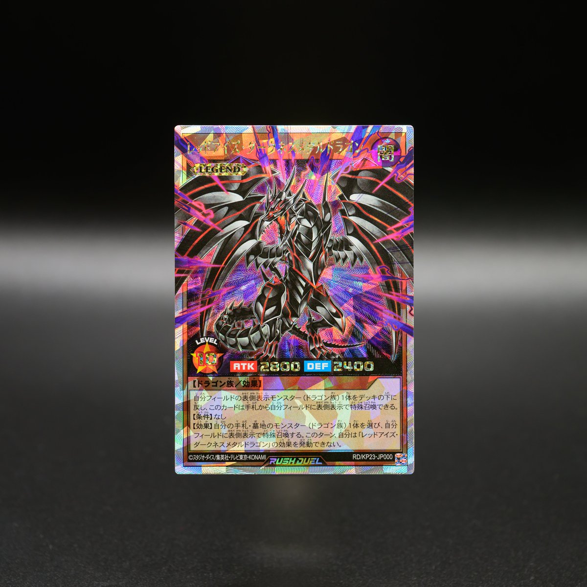 新星のギアスチャージ ❯❯ 収録カードより ◤レッドアイズ