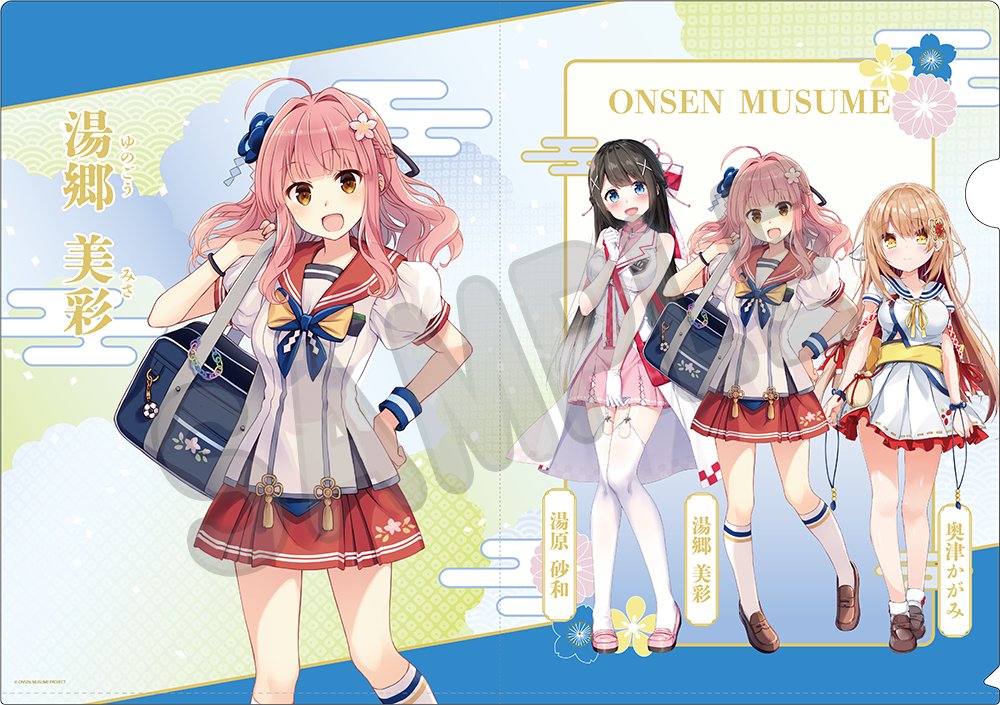 湯郷美彩じょ〜ほ〜きょく【公式】温泉むすめ (@misa_yunogou) / Posts / X