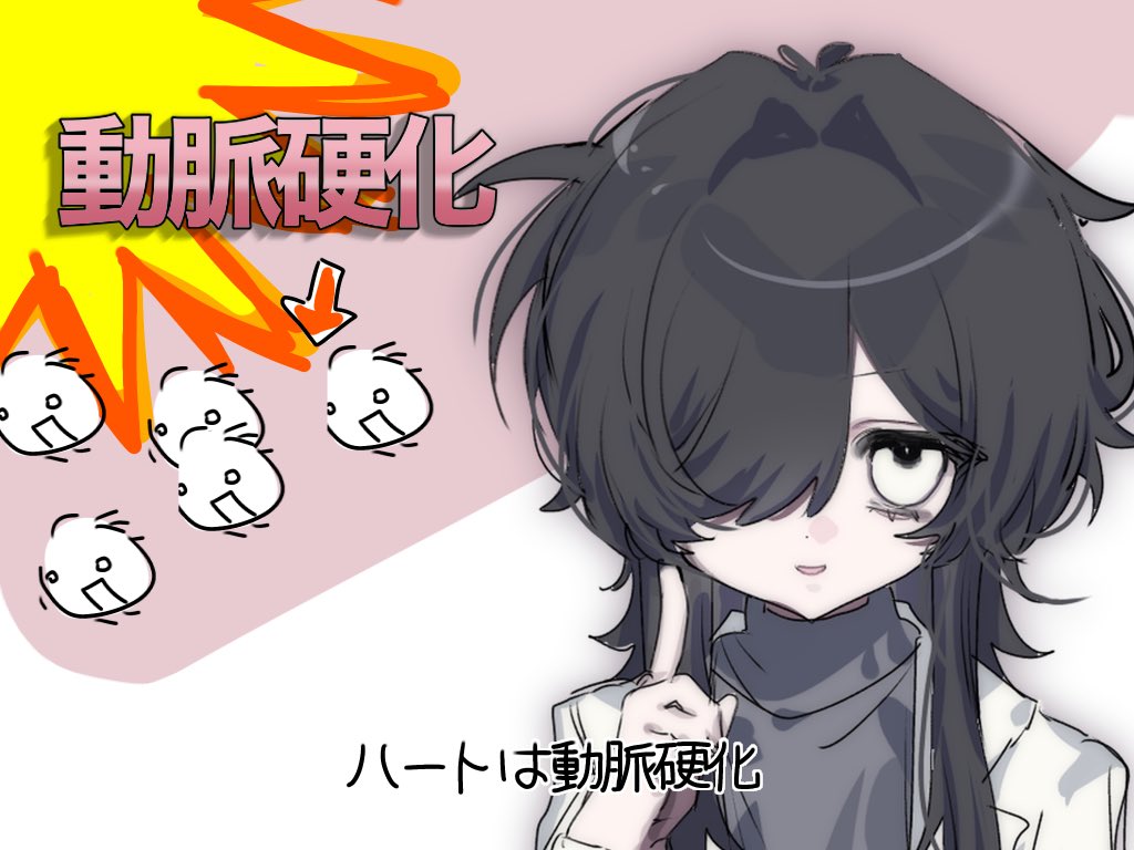 気付かぬままに メタボリック