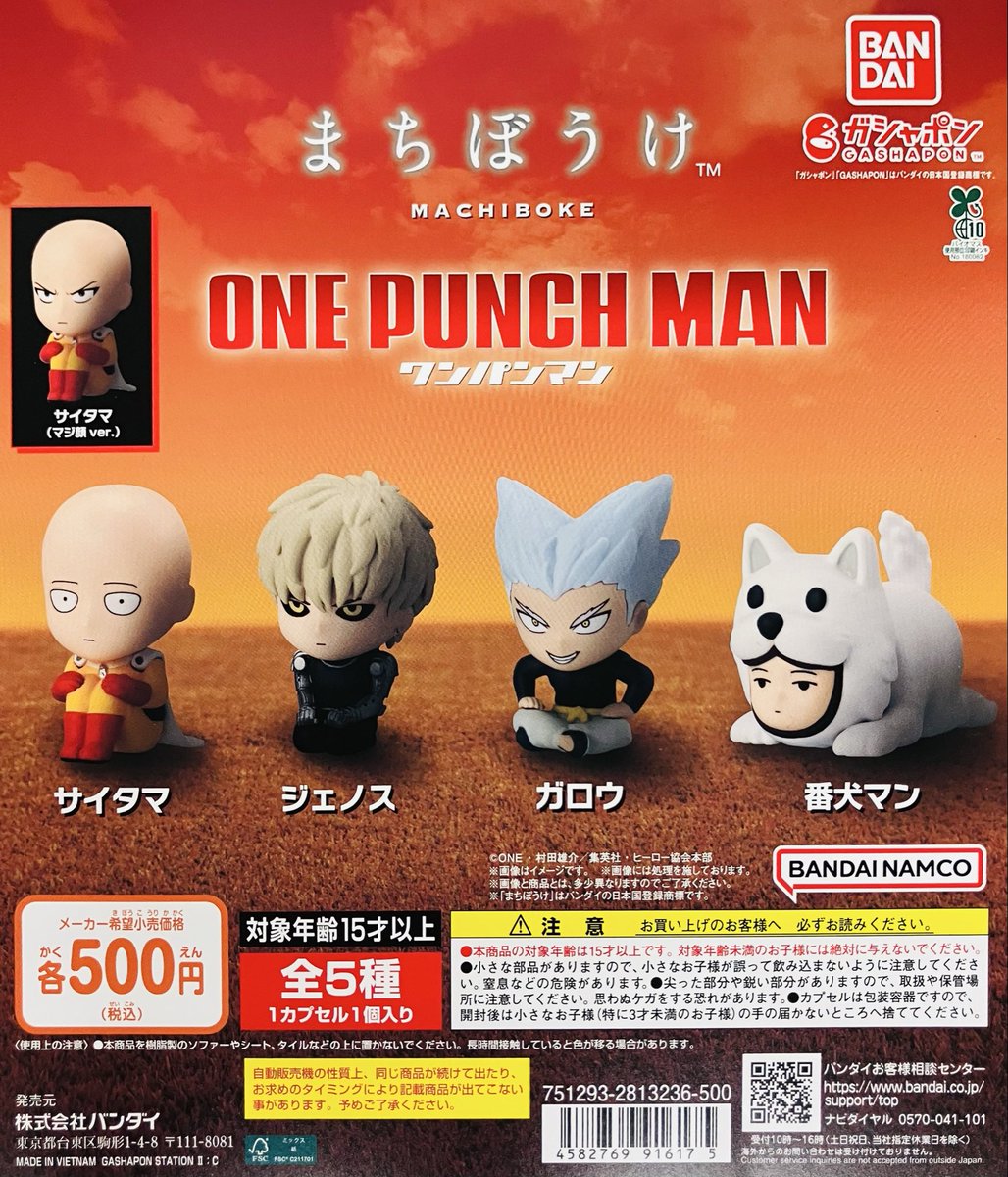 WITH ダンプリチケ　アゲアゲアイテム　マガジンチケ　まとめ売り 新商品入荷情報】 ・ワンパンマン まちぼうけ（500円） ・あだち充55