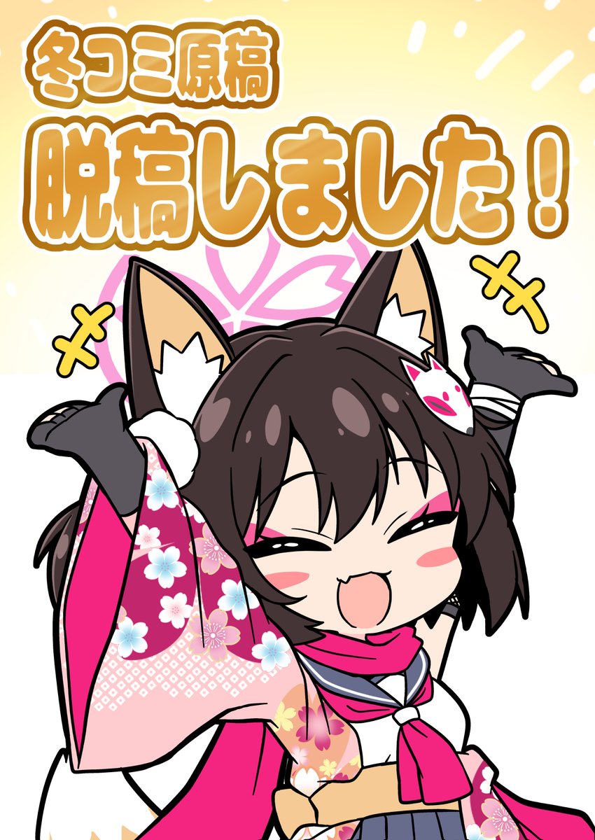 深幹ケイ@C107 1日目東ミ-31a (@Kei_Fukamiki48) / Posts / X