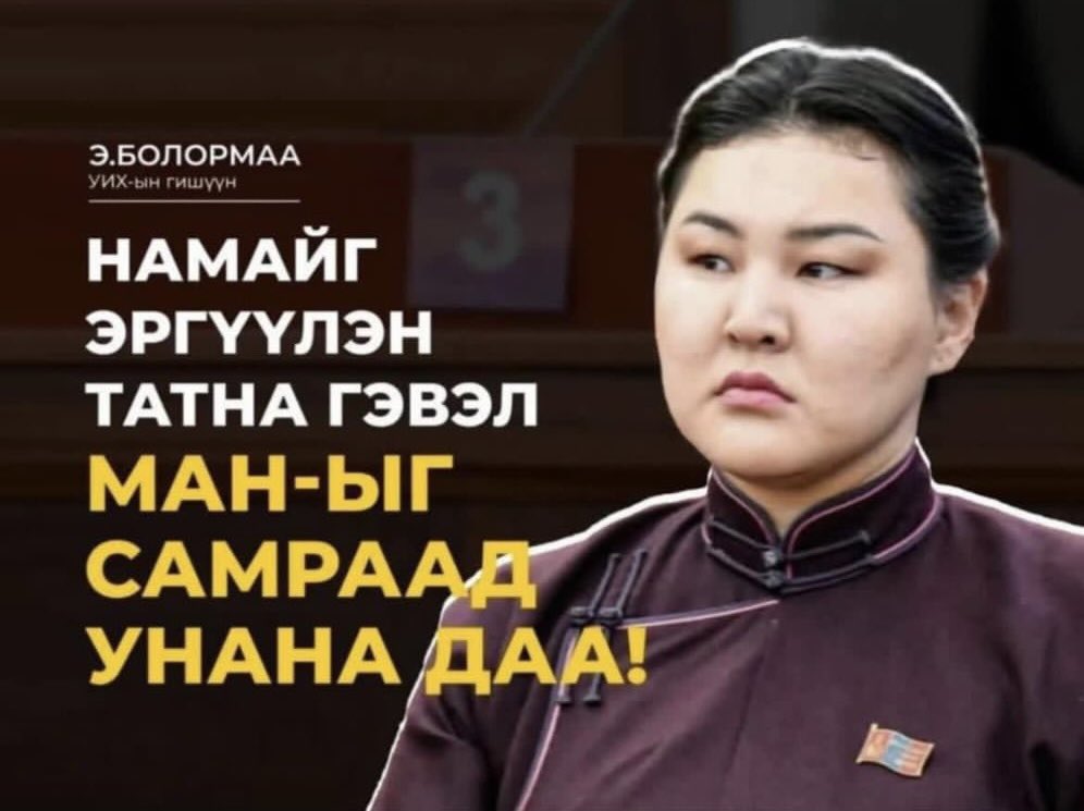 Эргүүлэн татмаар юм биш үү 👍