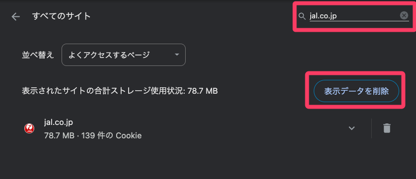 rocomotion's tweet photo. JALのサイトで400 Bad Requestのエラーが出た場合の対処方法
🌎PC版Chromeの場合

1️⃣ 設定画面を開く
2️⃣ 左側のプライバシーとセキュリティ
3️⃣ 右側のサードパーティ Cookie
4️⃣ すべてのサイトデータと権限を表示
5️⃣ 右上に、https://t.co/DlklLxQrVaと入れて表示データを削除

復活✈️

どのブラウザでも基本的にはCookieを削除すれば復活します。
他サイトも消すと、ログインが面倒なので該当サイトのみを消しましょう