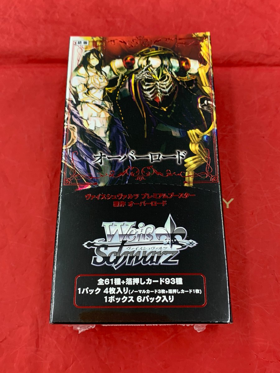 🔽🔽🔽新作情報🔽🔽🔽 11月28日(金)発売 【#ヴァイスシュヴァルツ