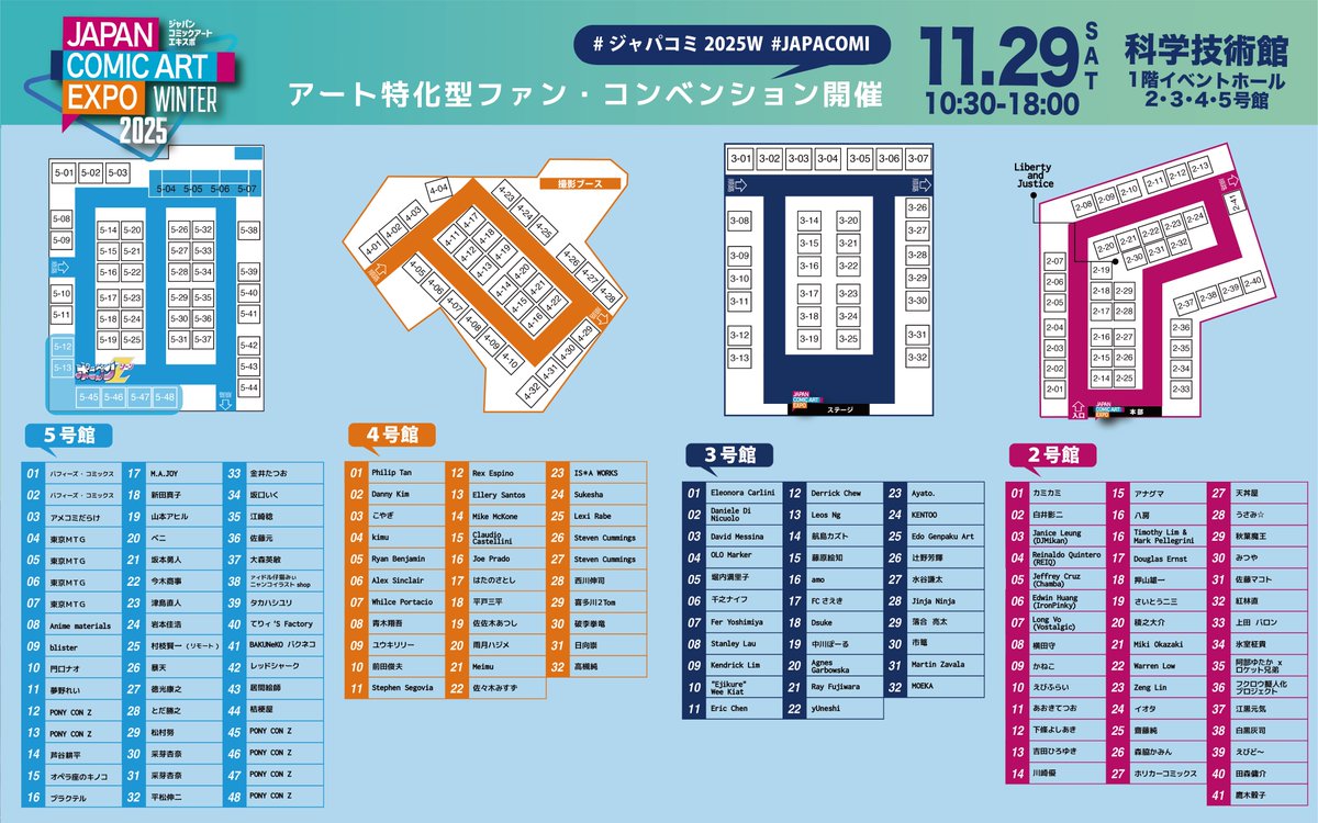 今週末29日・科学技術館
#ジャパンコミックアートエキスポ

その場でサイン絵描き入れますコピー誌を販売致します!         

ぜひ御来場&amp;御購入くださいませ! 