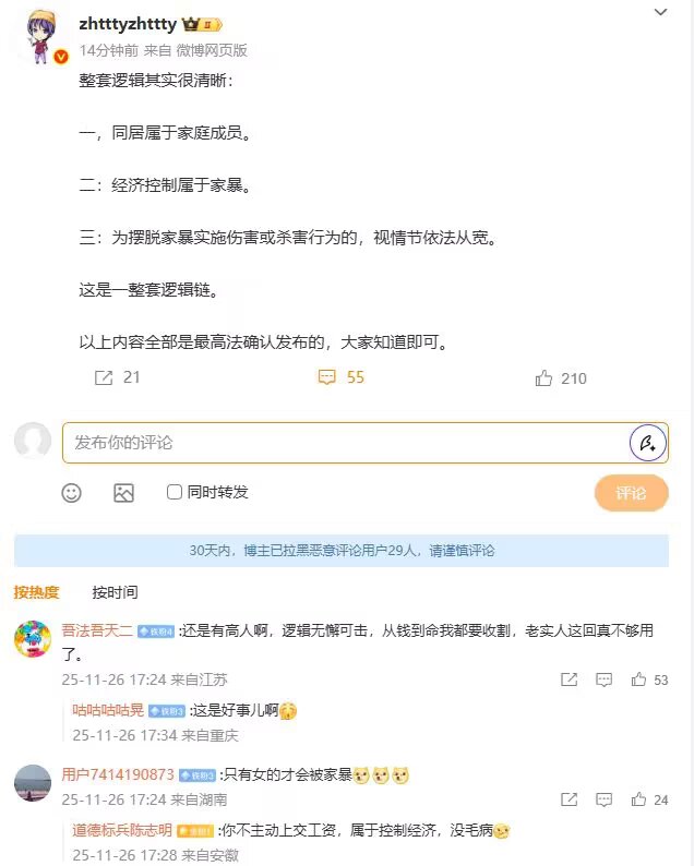 Zhiminist's tweet photo. 织女本质上是「包税人」，负责把国男的劳动成果剥削出来，转化为进城税（买房）或间接税（消费）实现替中共收税，而织女也从中获利分赃。
婚前欠债等着化债的织女，就是收不够税要自己补齐那批包税人。
不想爆金币的国男被视为“偷税漏税”，所以法律才一直打补丁，为包税人提供暴力机关的支持，以保税收 https://t.co/lAnN7g3nDQ
