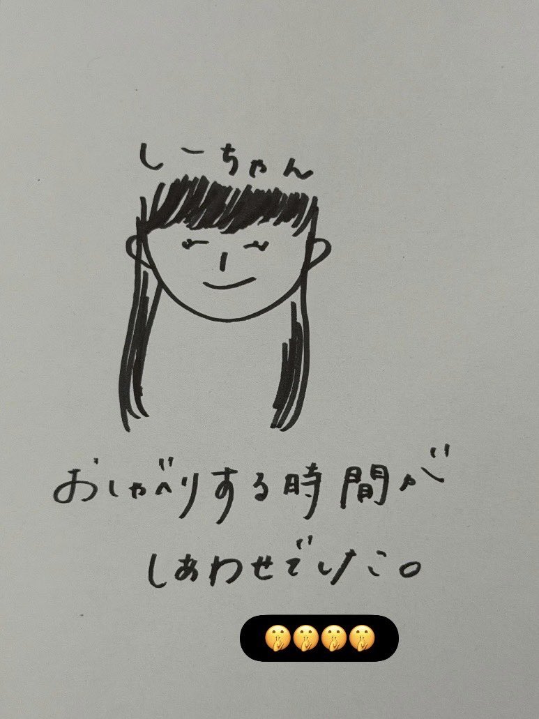 これは絶対奈於ちゃんでしかない メッセージも似顔絵のチョイスも