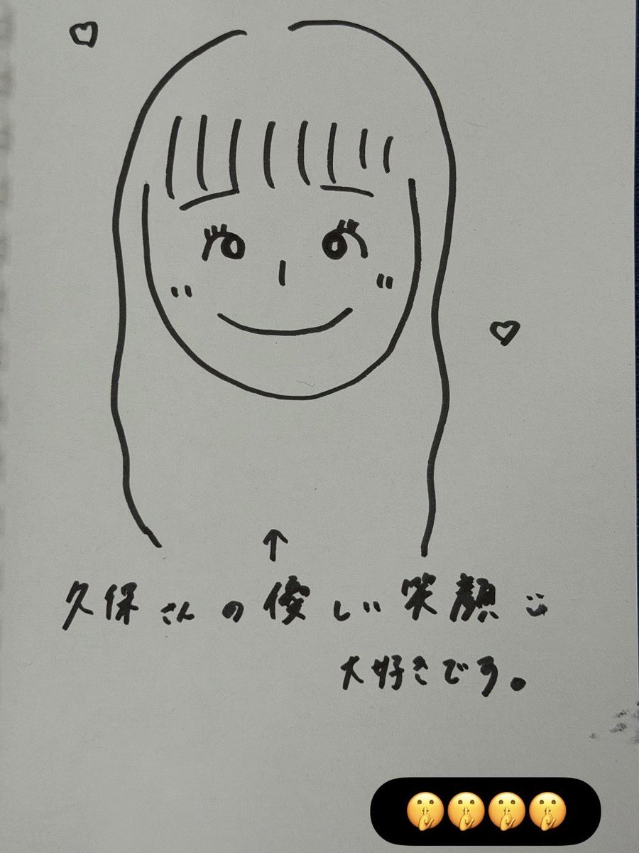 これは絶対奈於ちゃんでしかない メッセージも似顔絵のチョイスも