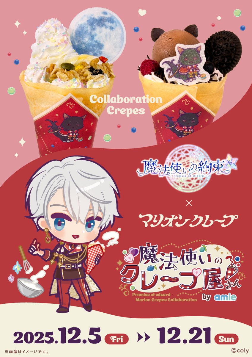 amie（アミィ） (@amiami_amie) / Posts / X