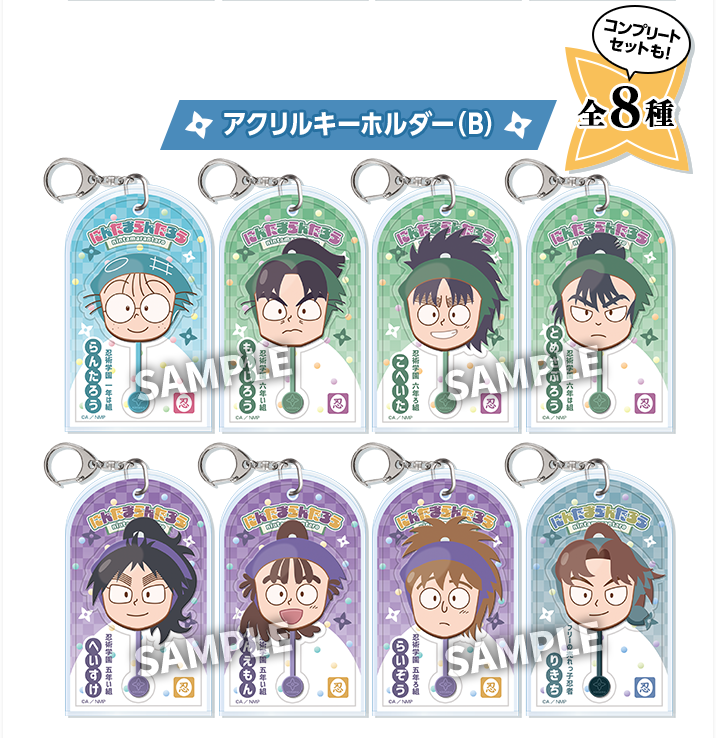 忍たま乱太郎グッズ情報 (@nintama_gc) / Posts / X