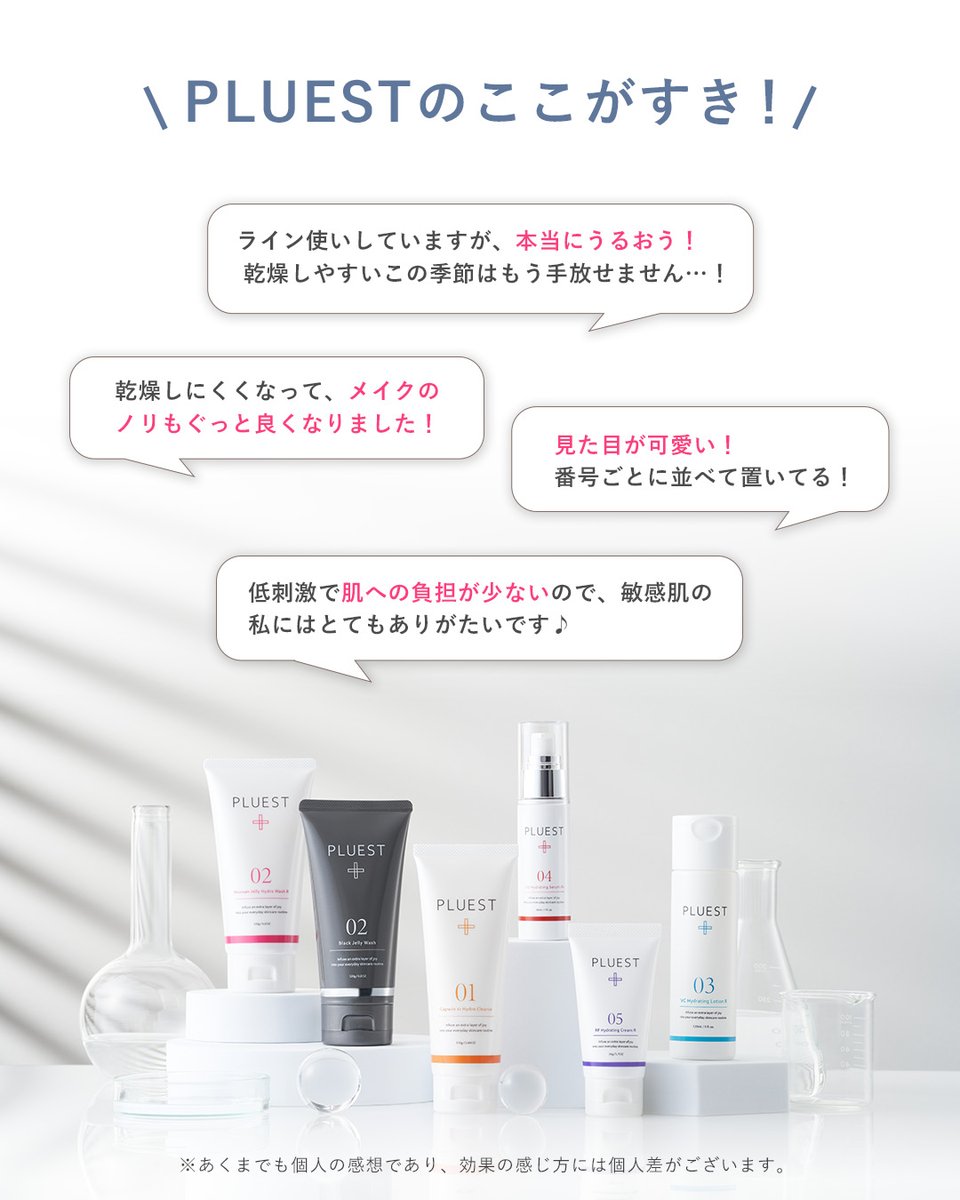 PLUEST｜プルエスト《公式》 (@_pluest) / Posts / X