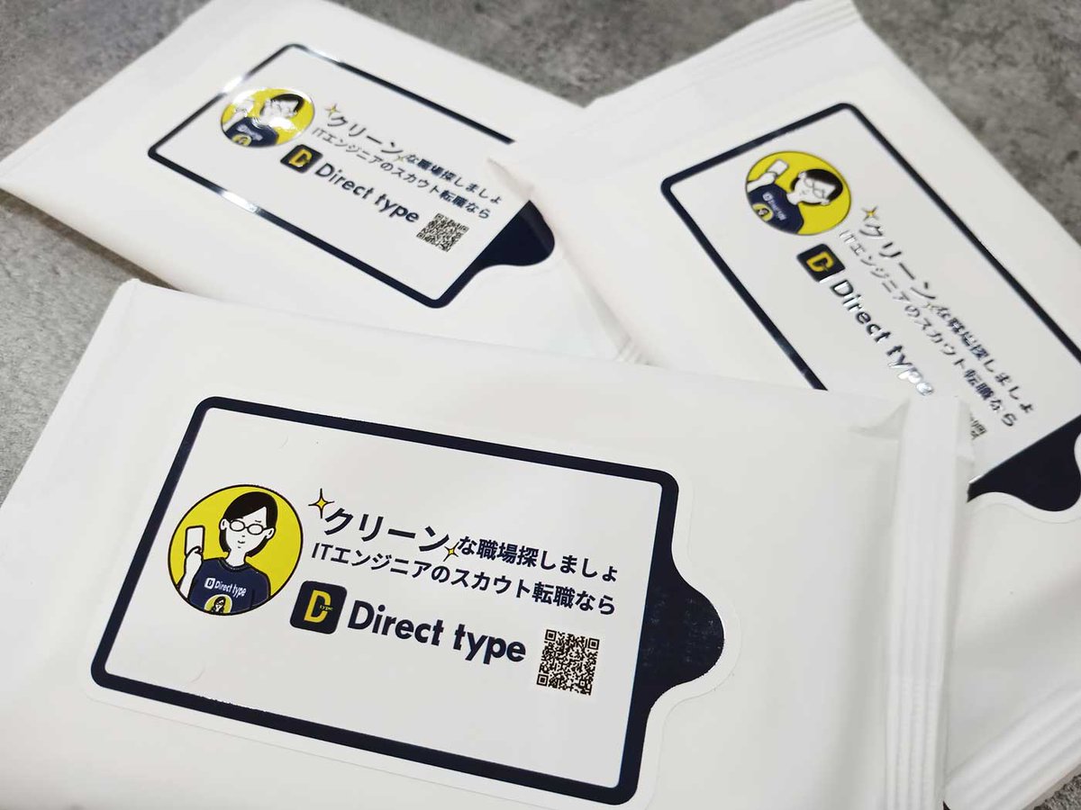 adtissue's tweet image. 転職アプリの啓発用オリジナルウェットティッシュ製作ならアドティッシュへお任せ
ミルキーホワイトウェットティッシュはアドティッシュで最も安価な製品です。
#クリーンな職場探しましょ, #ITエンジニアのスカウト転職, #DirectType, #オリジナルウェットティッシュ
x.gd/q5zGr