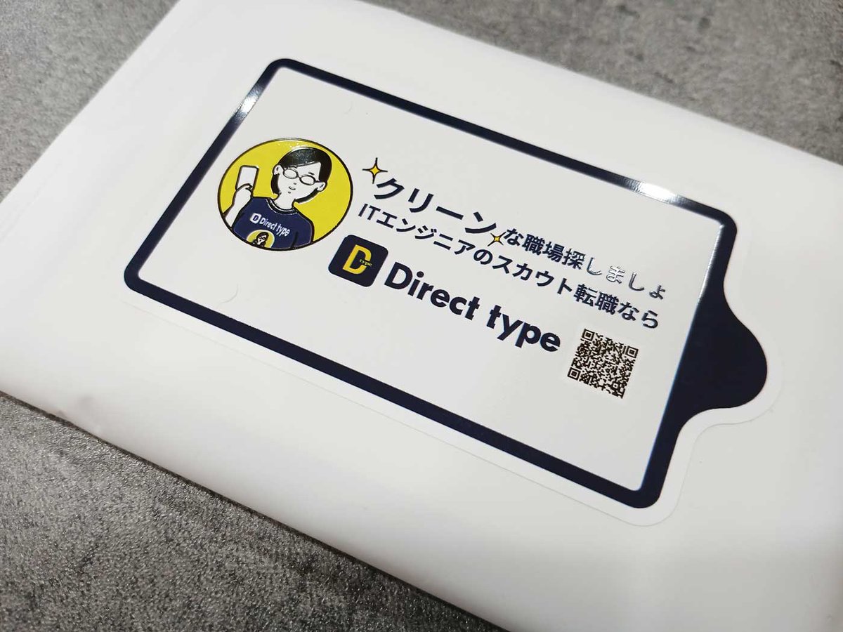 adtissue's tweet image. 転職アプリの啓発用オリジナルウェットティッシュ製作ならアドティッシュへお任せ
ミルキーホワイトウェットティッシュはアドティッシュで最も安価な製品です。
#クリーンな職場探しましょ, #ITエンジニアのスカウト転職, #DirectType, #オリジナルウェットティッシュ
x.gd/q5zGr