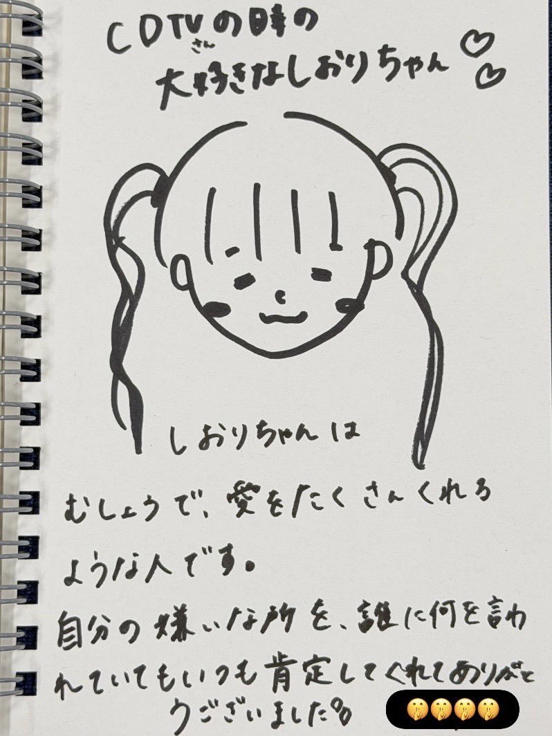 UK似顔絵 これは絶対奈於ちゃんでしかない メッセージも似顔絵のチョイスも