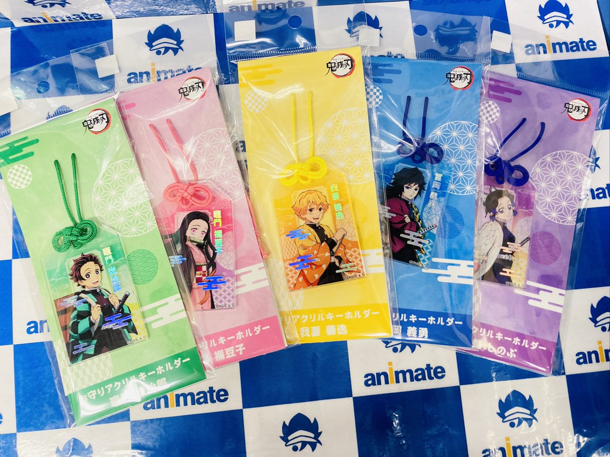 グッズ入荷情報】 『#鬼滅の刃 』 🌟お守りアクリルキーホルダー 各種 グッズ入荷情報】 『#鬼滅の刃 』 🌟お守りアクリルキーホルダー 各種